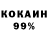 COCAIN 99% Jasko Turejanov