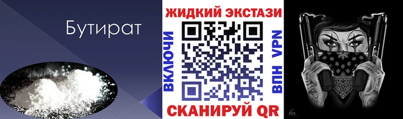 Бутират оксана  Нижнекамск 
