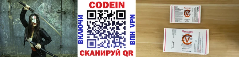как найти наркотики  Нижнекамск  Codein напиток Lean (лин) 