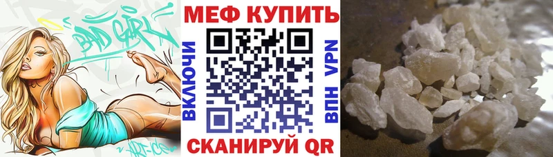 МЕФ мука  Нижнекамск 